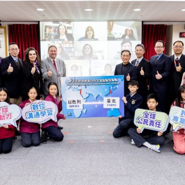 Taipei x Israel Penpal Project
