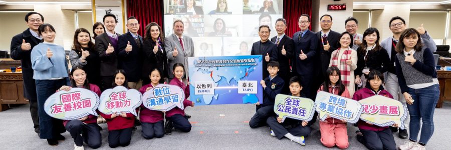 Taipei x Israel Penpal Project